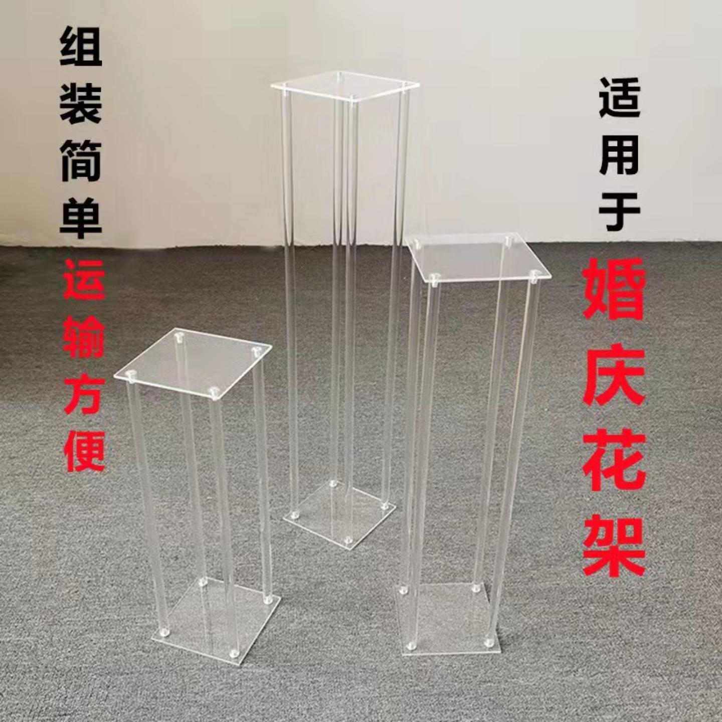 婚庆高透明亚克力方架酒店主桌