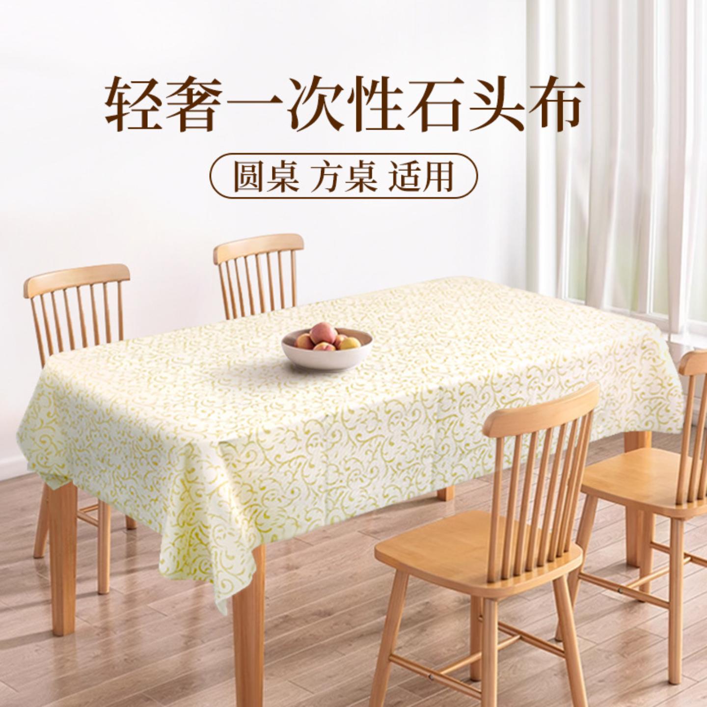 石头ins风一次性桌布加厚酒店