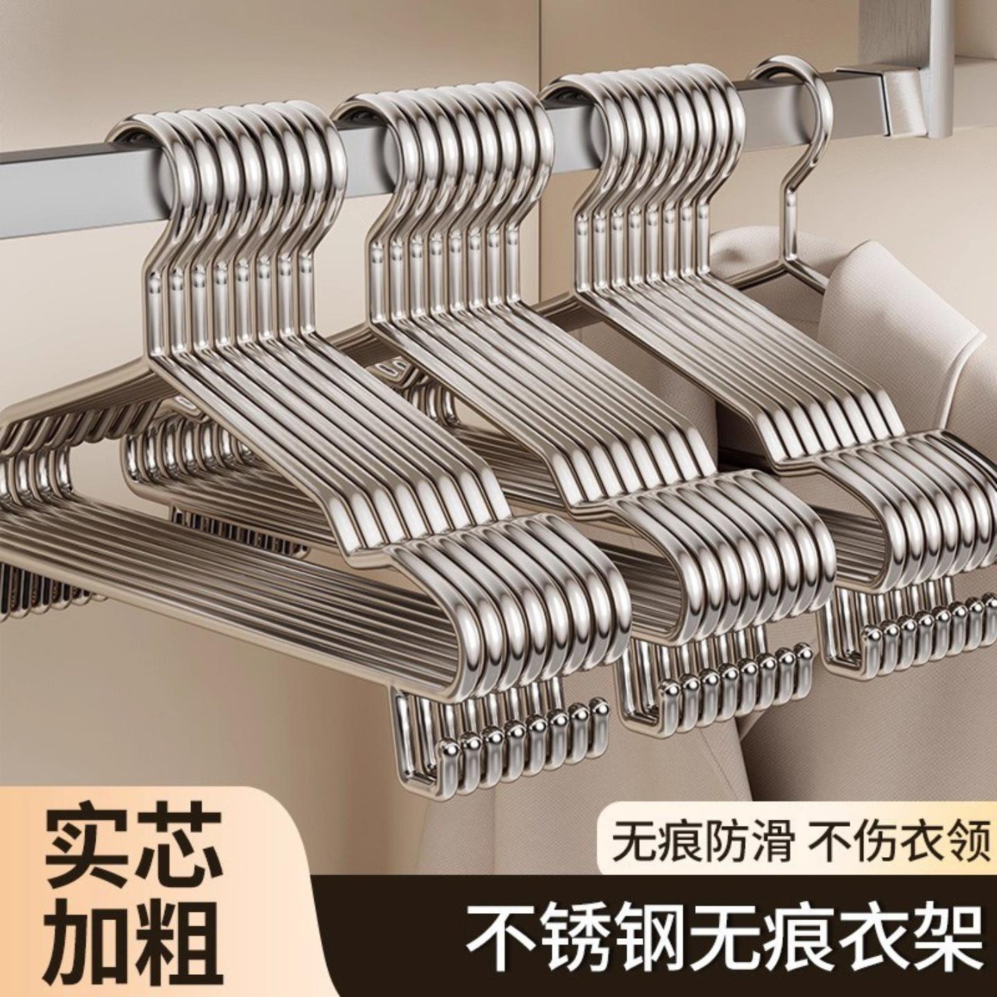无痕不锈钢衣架家用衣柜挂衣加大