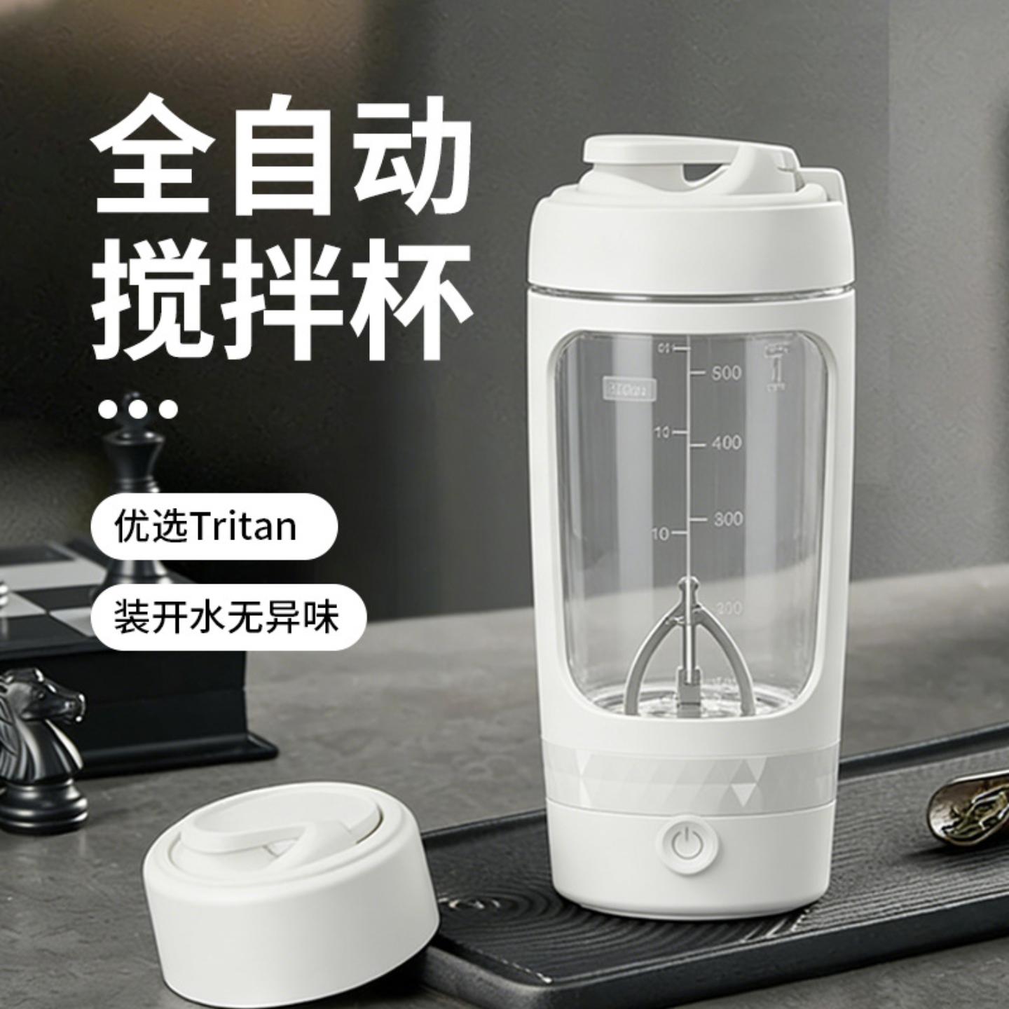 搅拌杯tritan全充电款600ml大图片