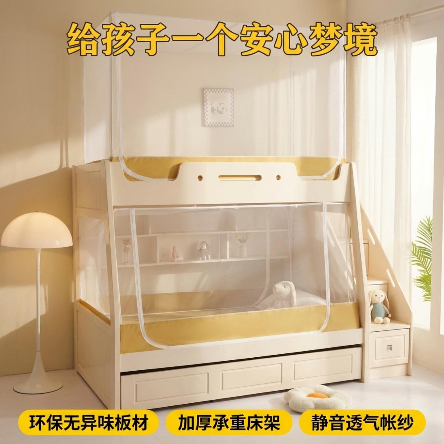 家用子母床上下铺蚊帐儿童双层床