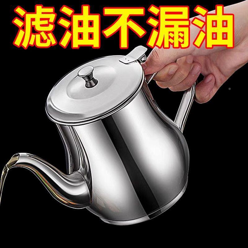厨油房加厚不锈钢油家用厚加滤油壶耐Mae7QppY温倒壶壶防漏不挂油