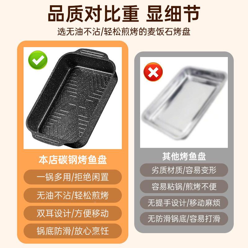 炉烤鱼盘长方形家用电磁明燃气灶烤专TGBZP用烤盘可火加厚托鱼盘