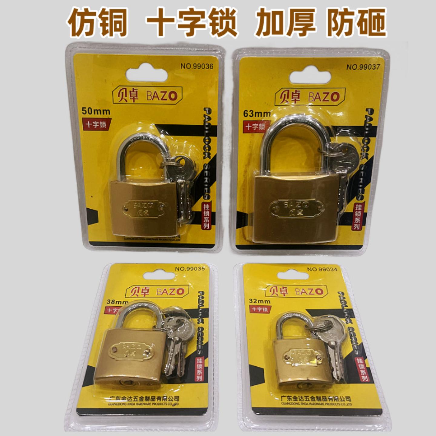 锁具通开挂锁子柜子家用表箱宿舍