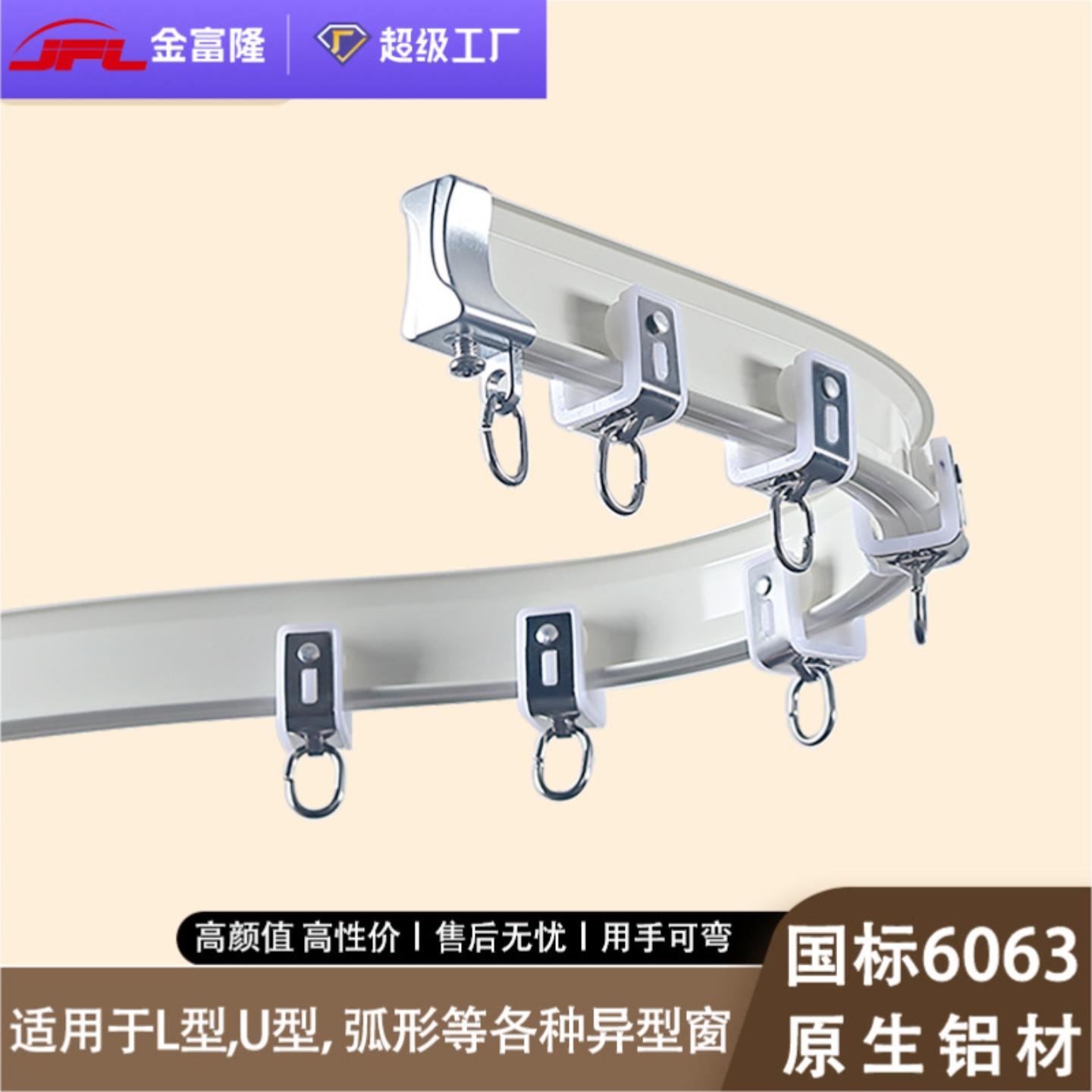 U型轨道L型窗帘轨铝合金用手可