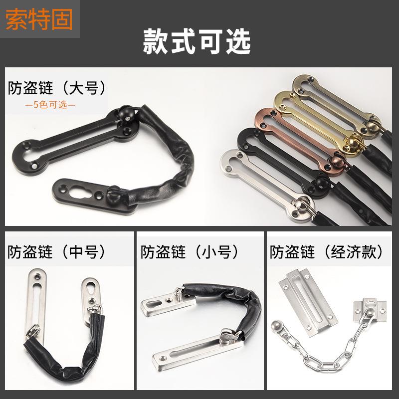 防盗链条加酒厚款锈钢门不栓店宾馆房安全门链扣实心门链门扣佐致