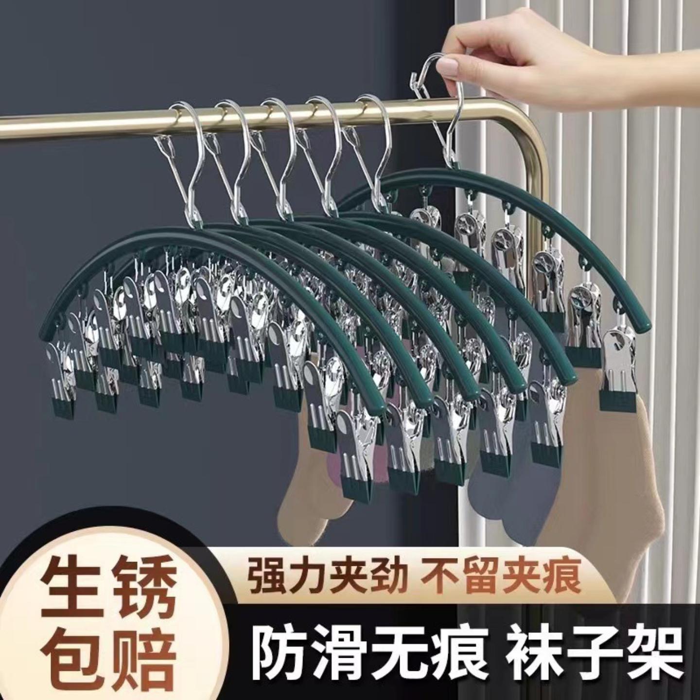 不锈钢袜子晾衣架多夹子防风挂