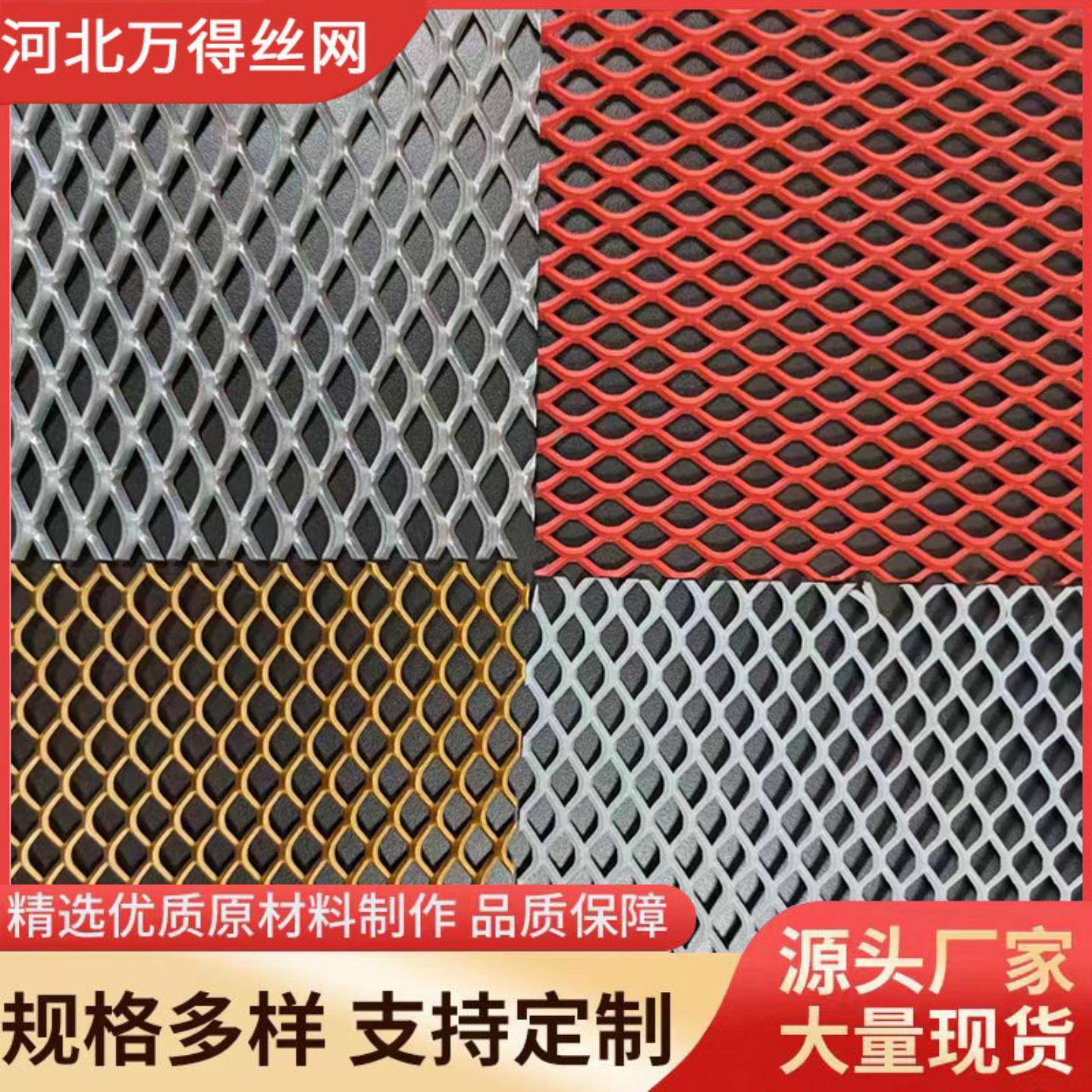 镀锌钢板网装饰菱形孔铝板网图片