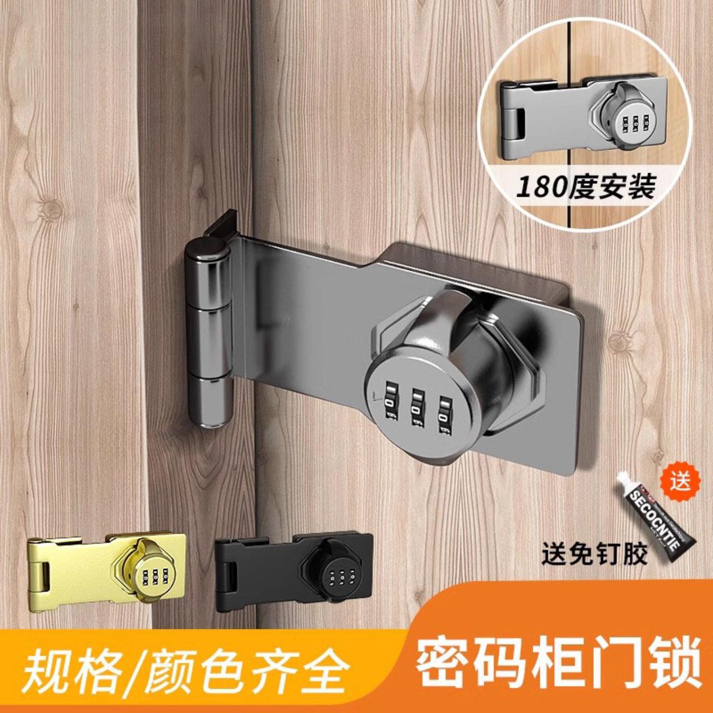 密码锁免打孔冰箱锁防盗抽屉锁