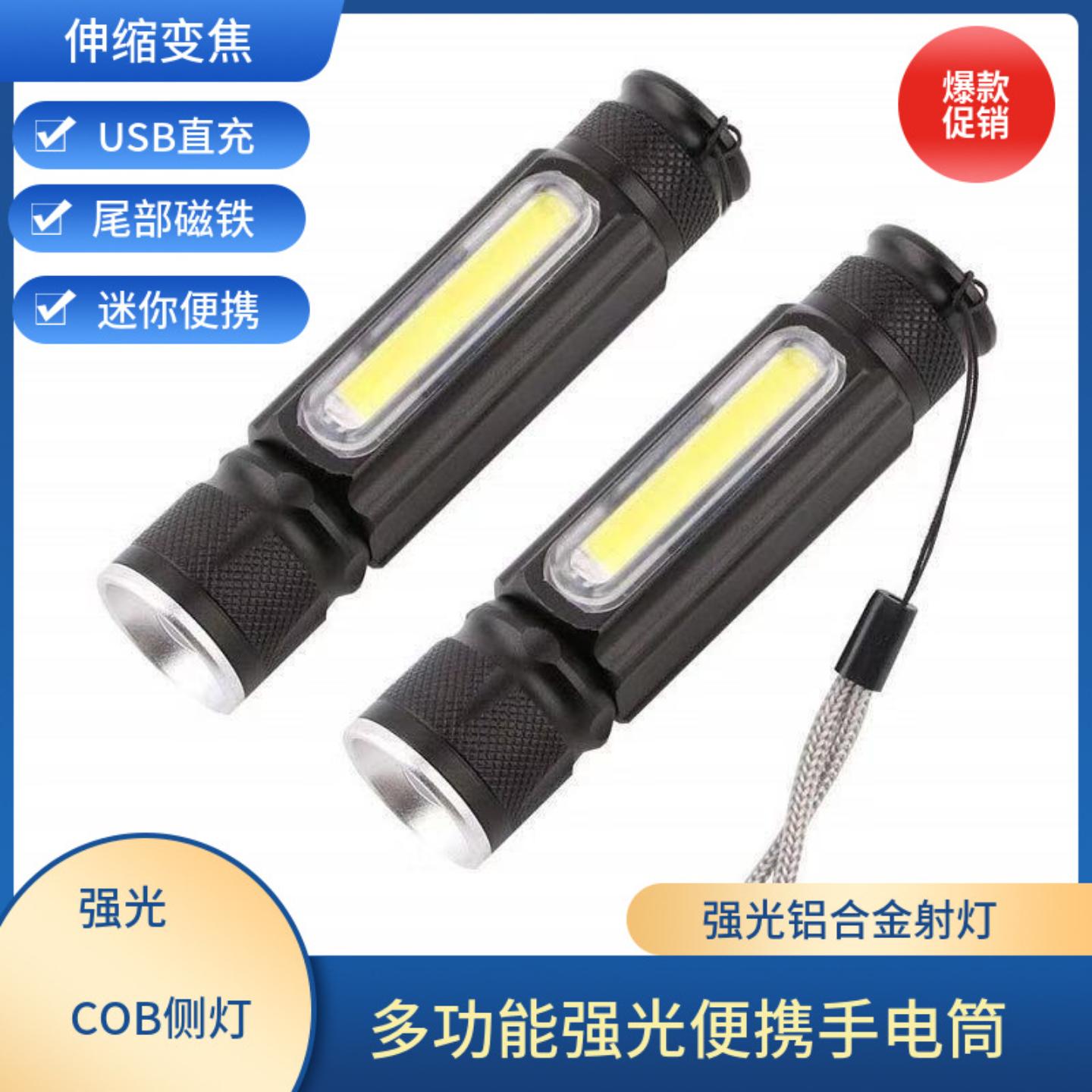 LED强光手电筒T6USB充电户外家用
