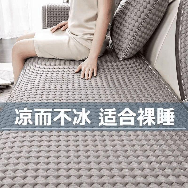凉2026新夏款夏季豆豆沙发垫S5169夏用防滑凉感冰凉席坐垫子盖布