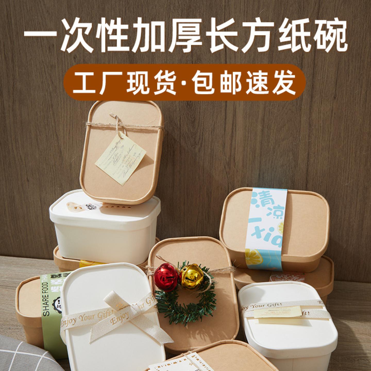加厚一次性牛皮纸快餐盒长方形