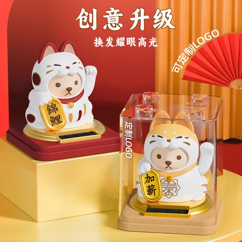 新品创招财猫可文装扭蛋太阳能手摆招件桌面工位车载装饰创礼意品