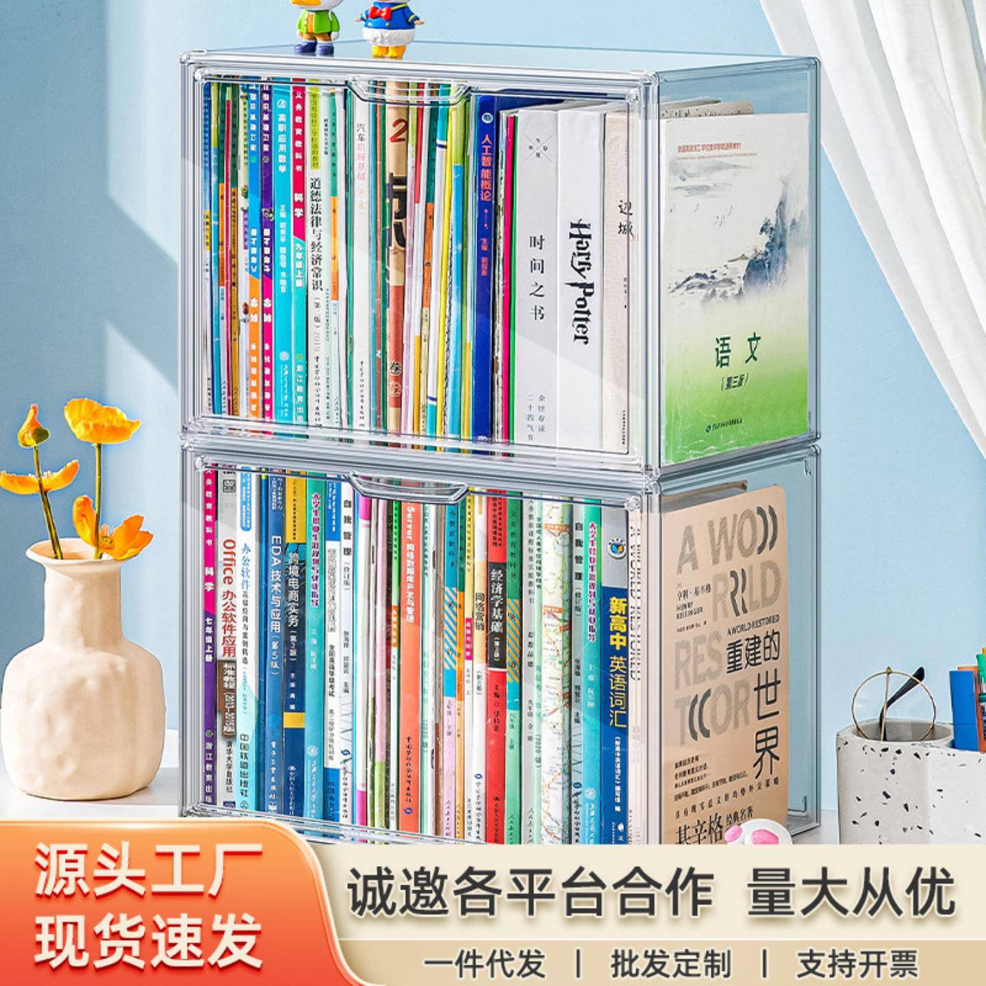书本收纳盒儿童绘本牛津树书柜