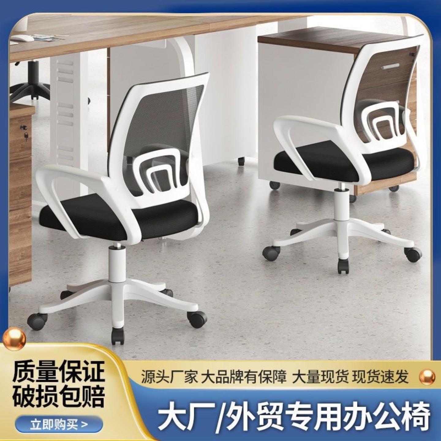 办公椅子会议椅舒适久坐人体工学