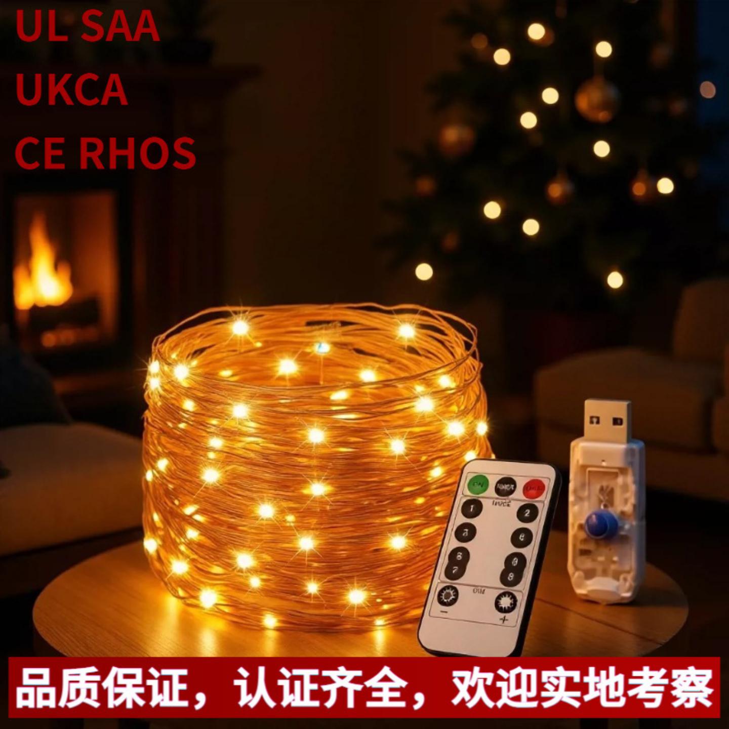 星星彩灯圣诞万圣节婚庆露营