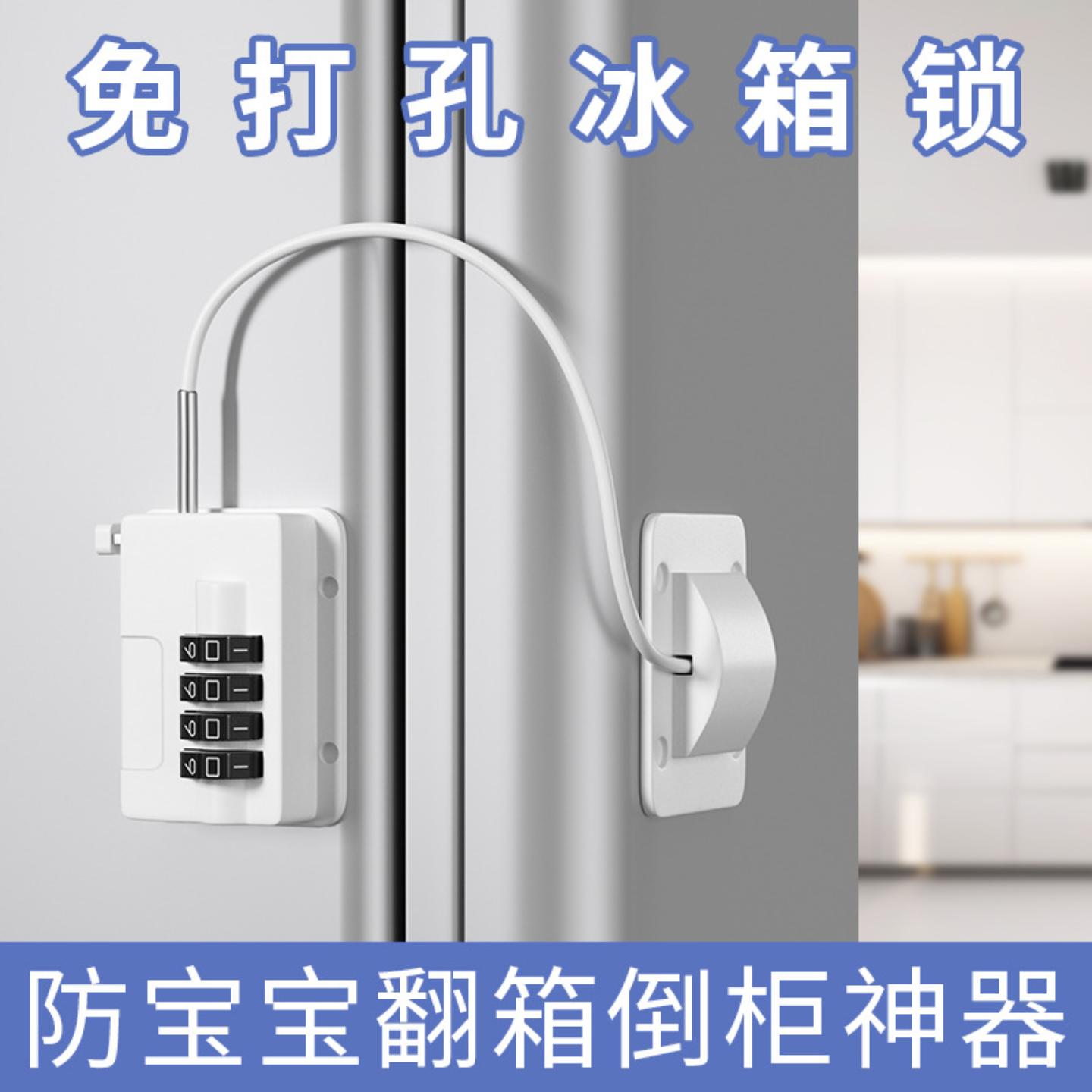 免打孔冰箱锁锁防盗商抽屉锁柜子