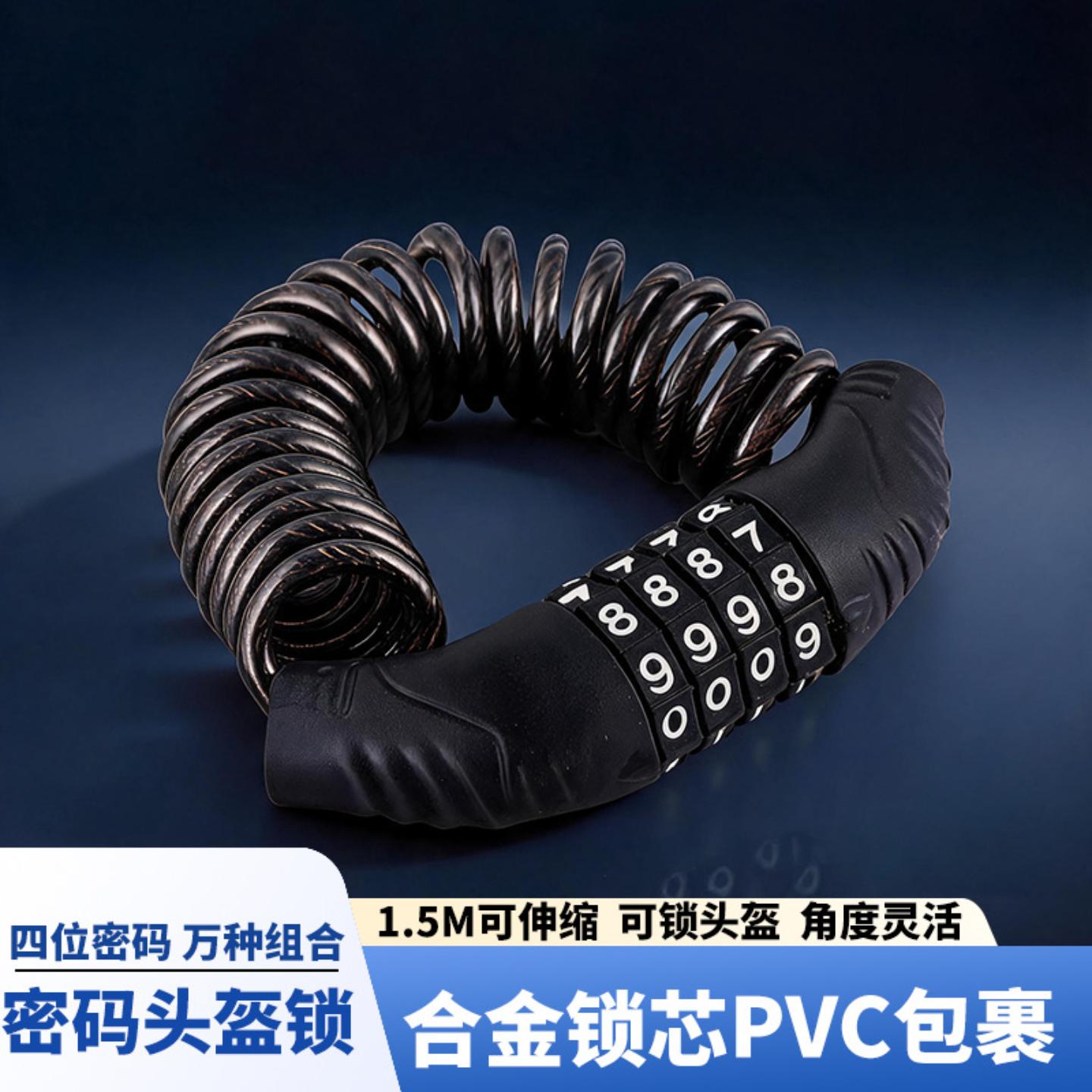 山地自行车密码锁头盔锁摩托车