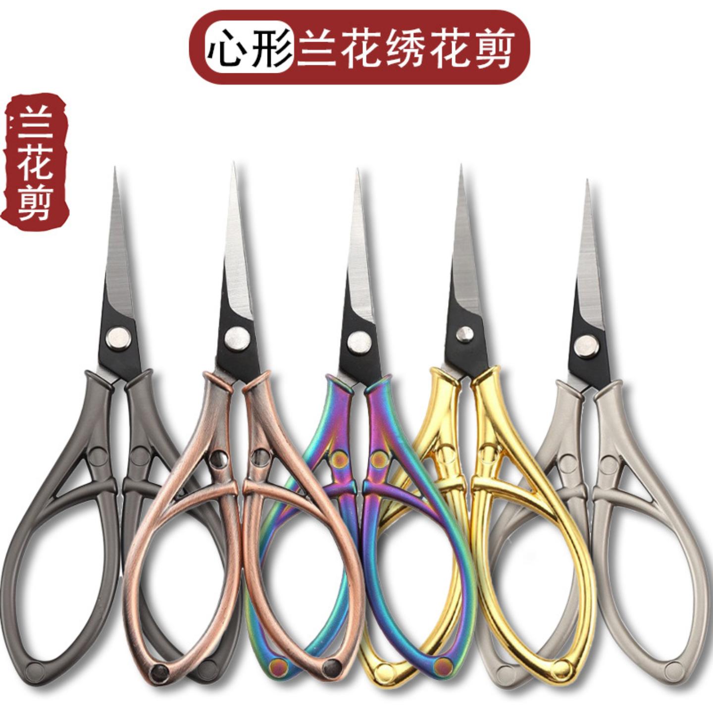 复古心形兰花剪不锈钢梅花剪茶叶