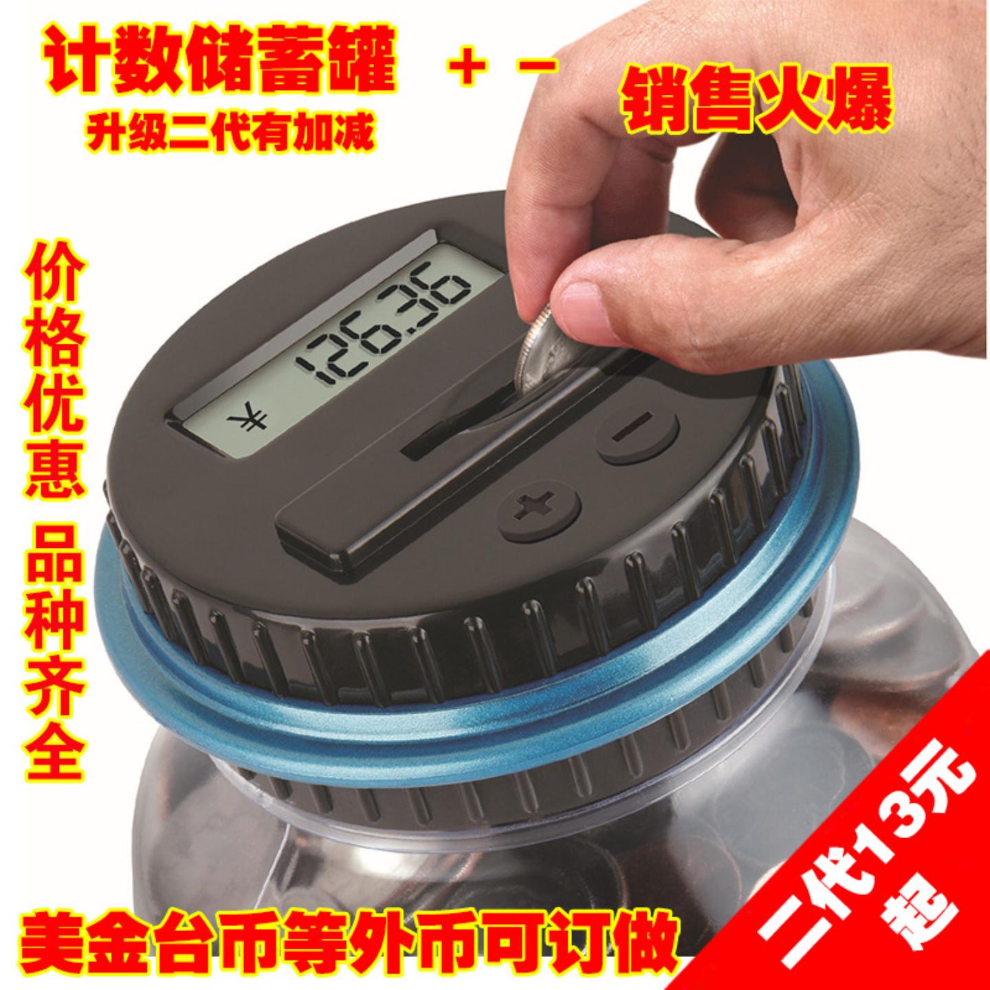 电子计数存钱罐欧元美金台币