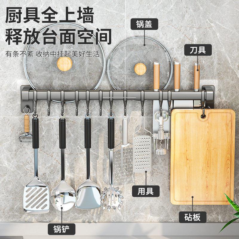 厨房挂架功能置物双架免打DK-C88多孔挂钩杆锅盖勺子铲子杆刀架收