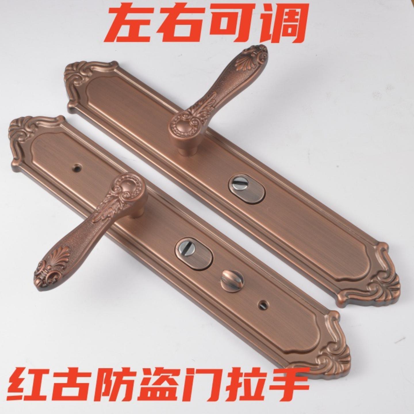 豪华红古铜防盗门拉手大把手通用
