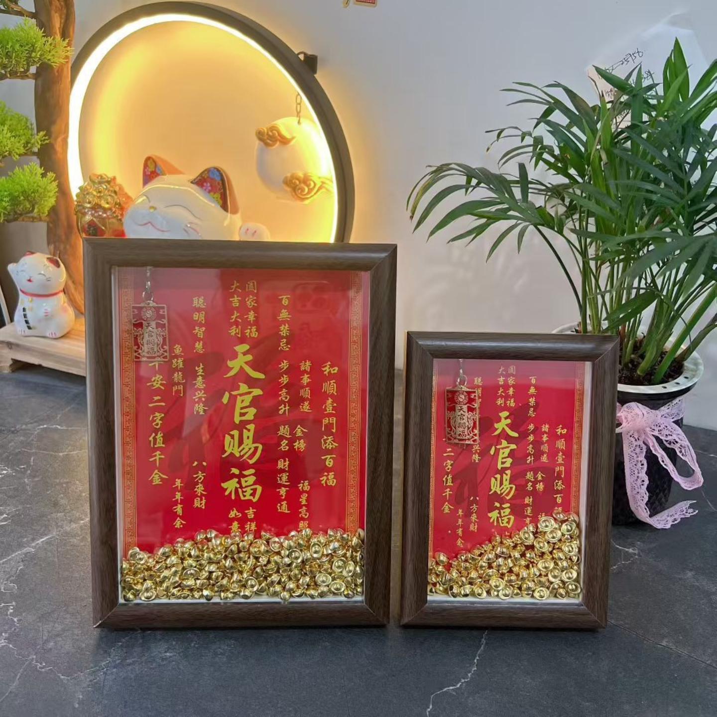天官赐福相框招财家用旺宅创意