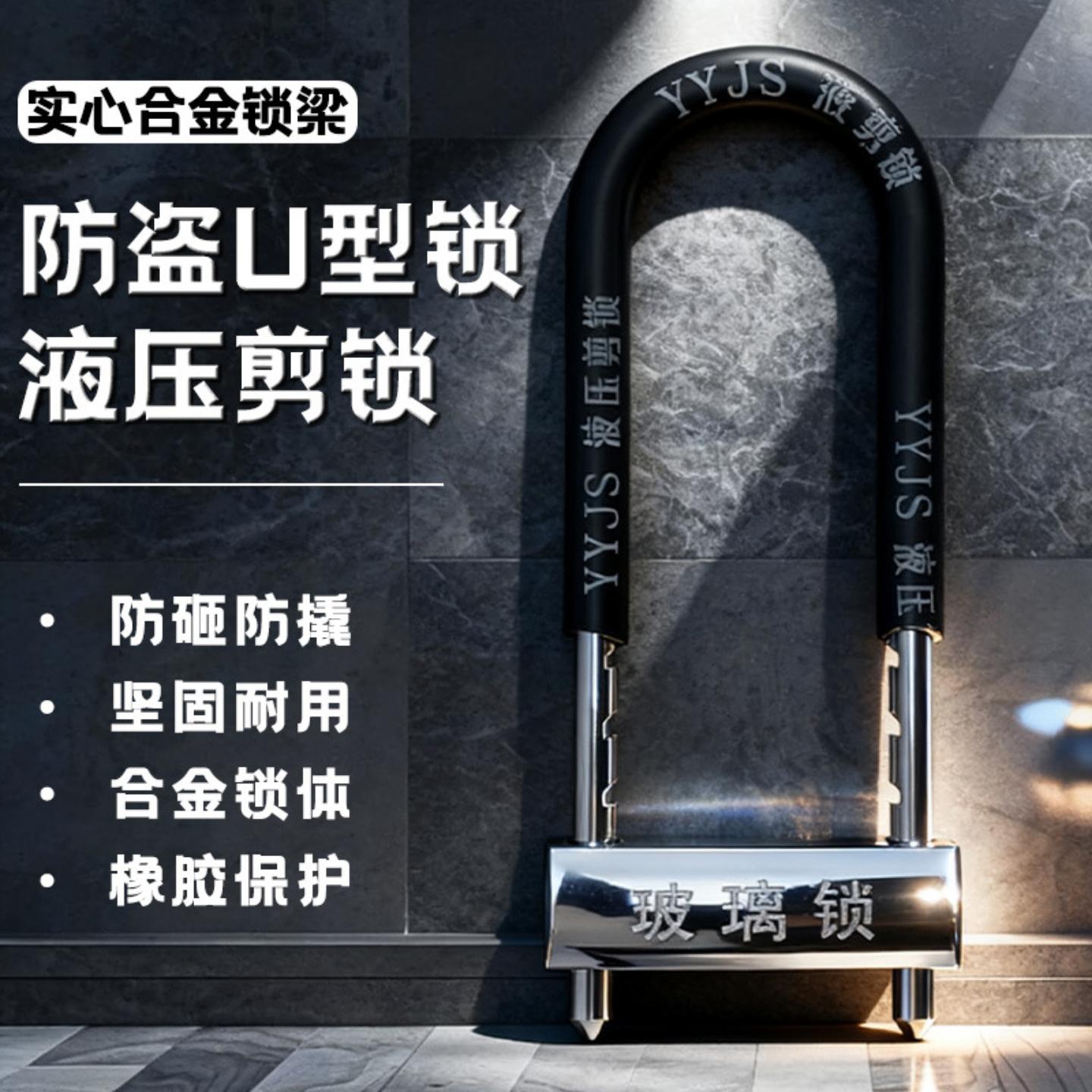 玻璃门锁U型门插锁店铺门面防盗
