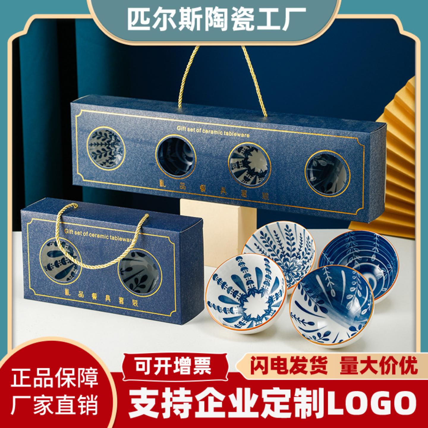 简爱·幸运草陶瓷碗日式餐具套装