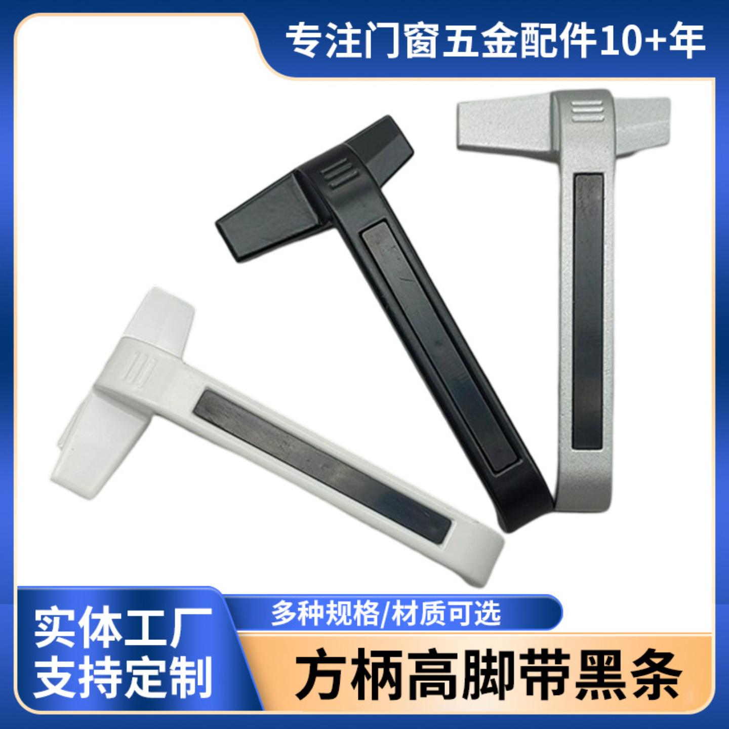 38/50款铝合金窗户把手锁扣外推