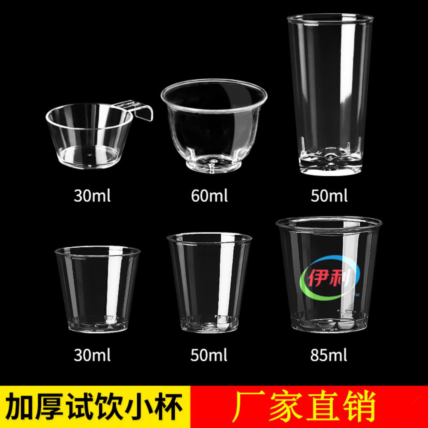 金五缘一次性航空杯商用试饮杯