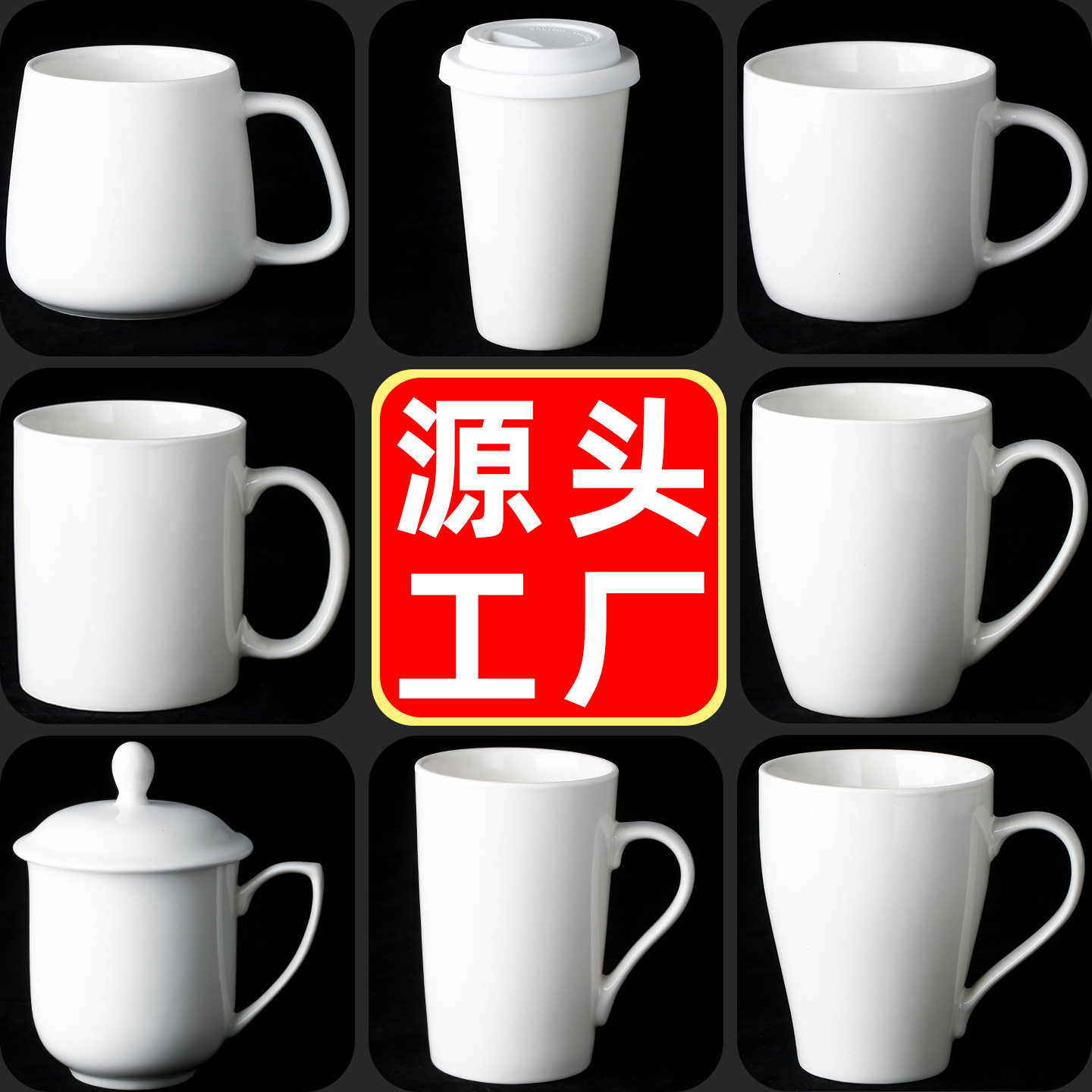 白色陶瓷马克杯定制印logo简约