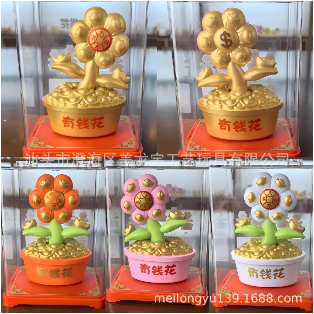 太阳能有钱花中控车内开摆件自动摇发银财花业收台装饰工艺MLY231