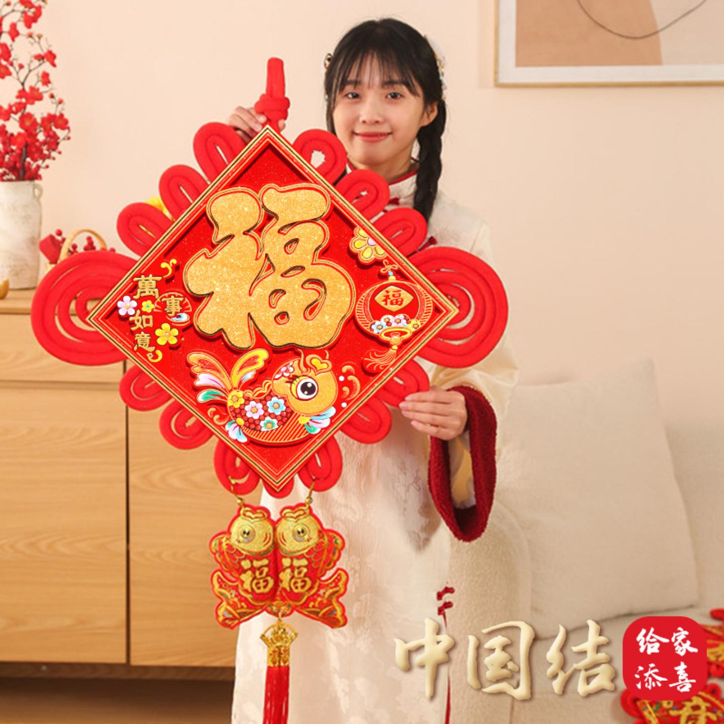 新款马年中国结挂件大号福字醒狮