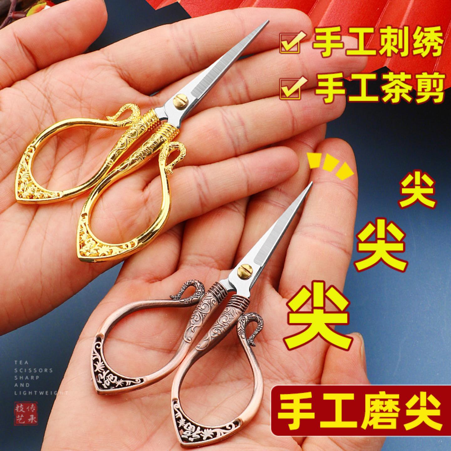 复古小剪刀咪咪剪线头工艺剪子