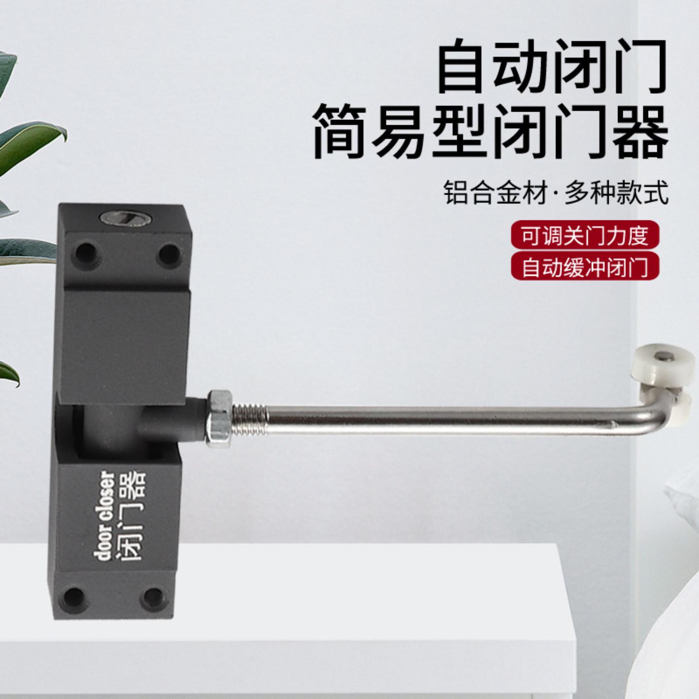 方形自动关门闭门器缓冲推拉闭合