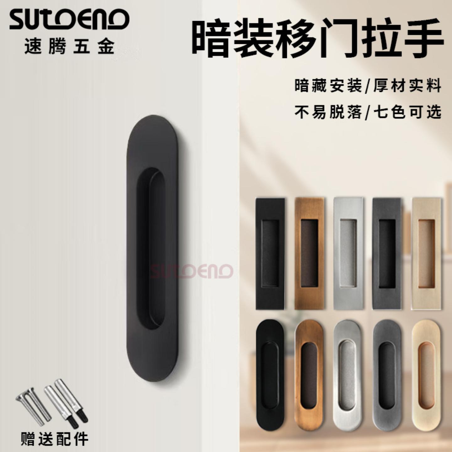 推拉门把手打孔开槽拉手移门窗户
