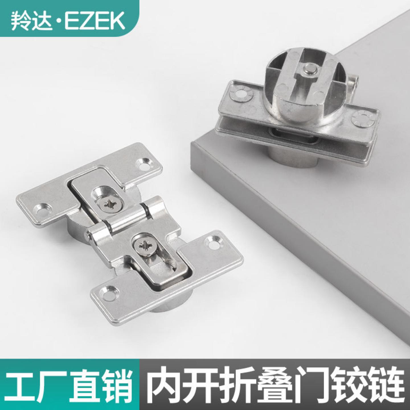 180度折叠门铰链隐藏式双杯叠门