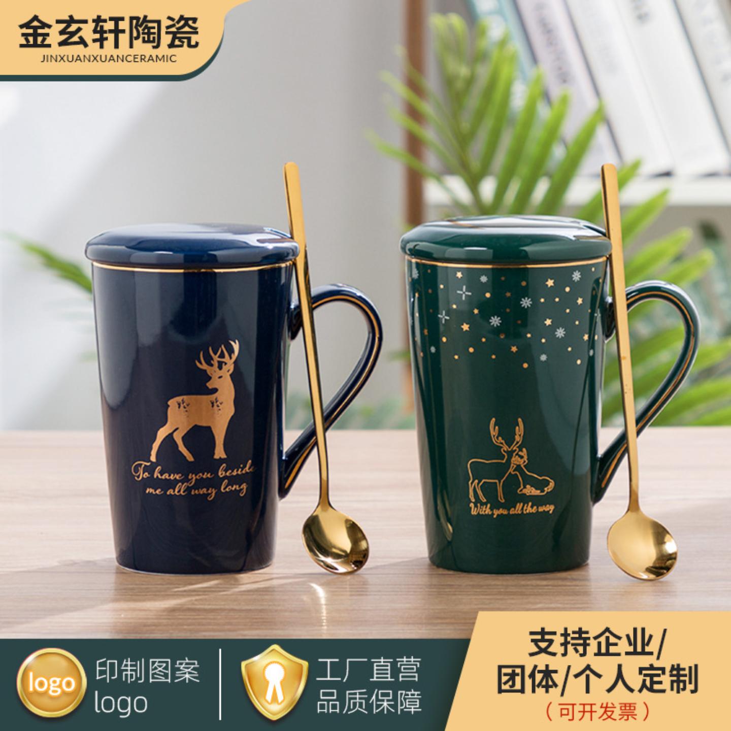 北欧马克杯创意勺盖金边麋鹿