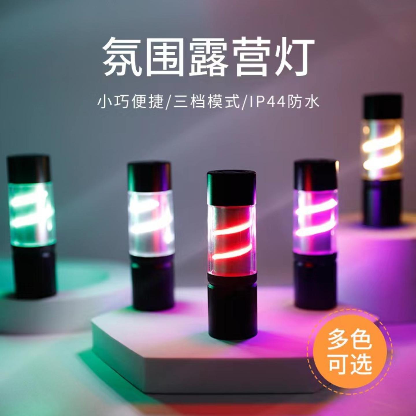 新款彩色灯带小手电筒户外LED