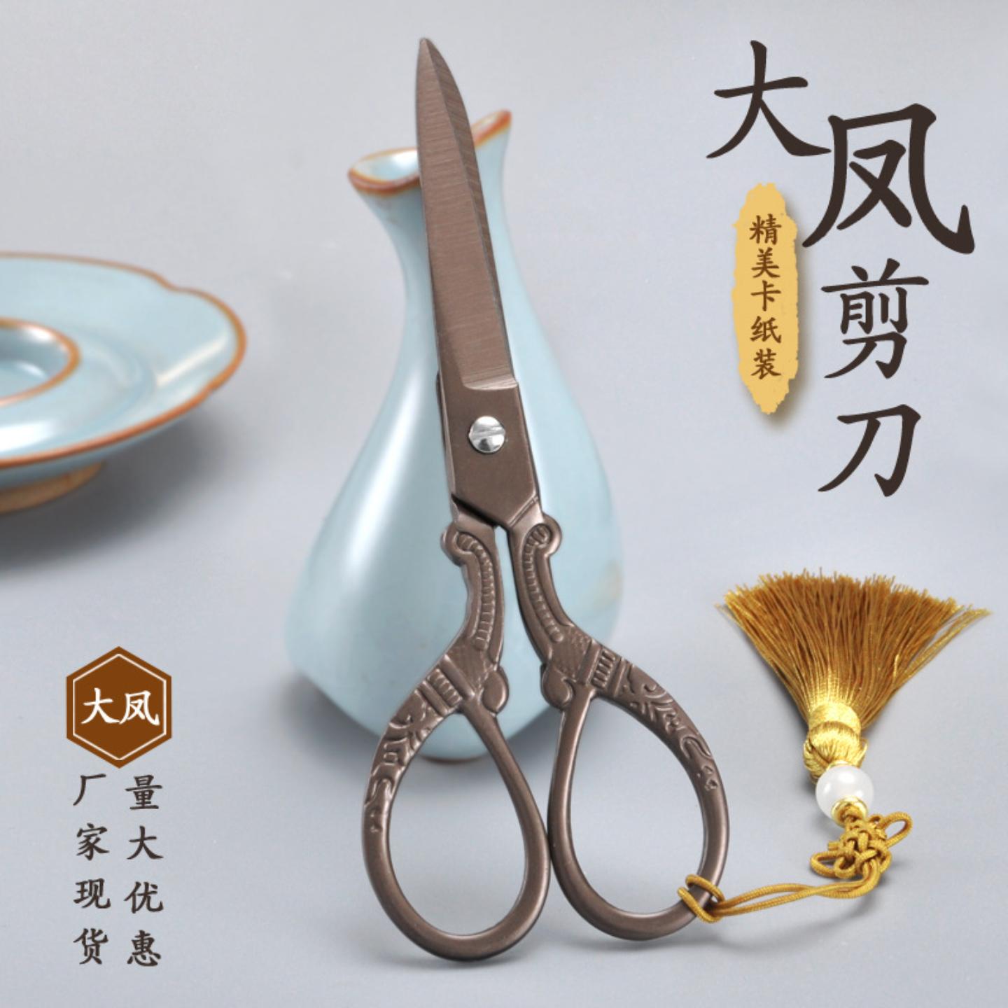 全钢剪茶艺剪复古工艺大凤剪茶叶