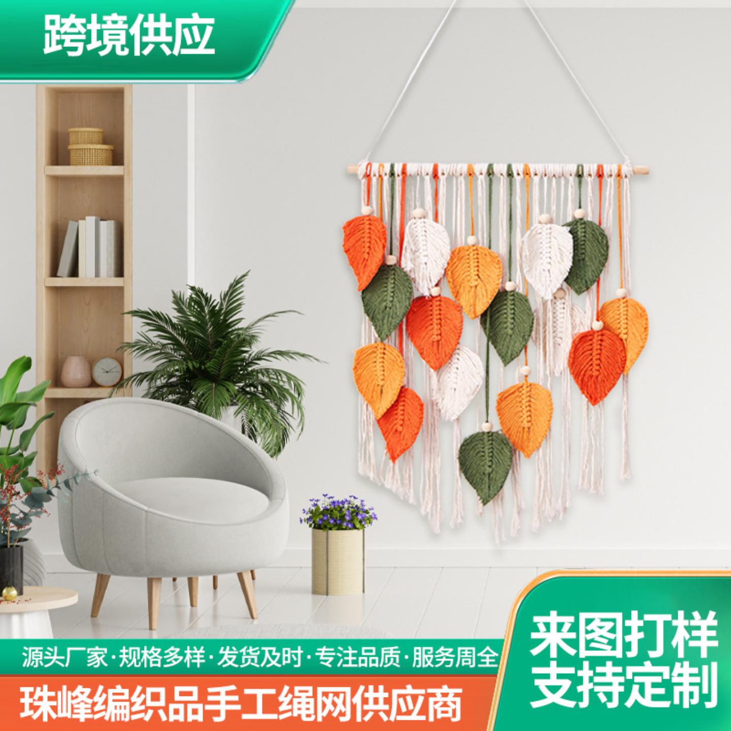 树叶挂毯手工编织叶子波西米亚风