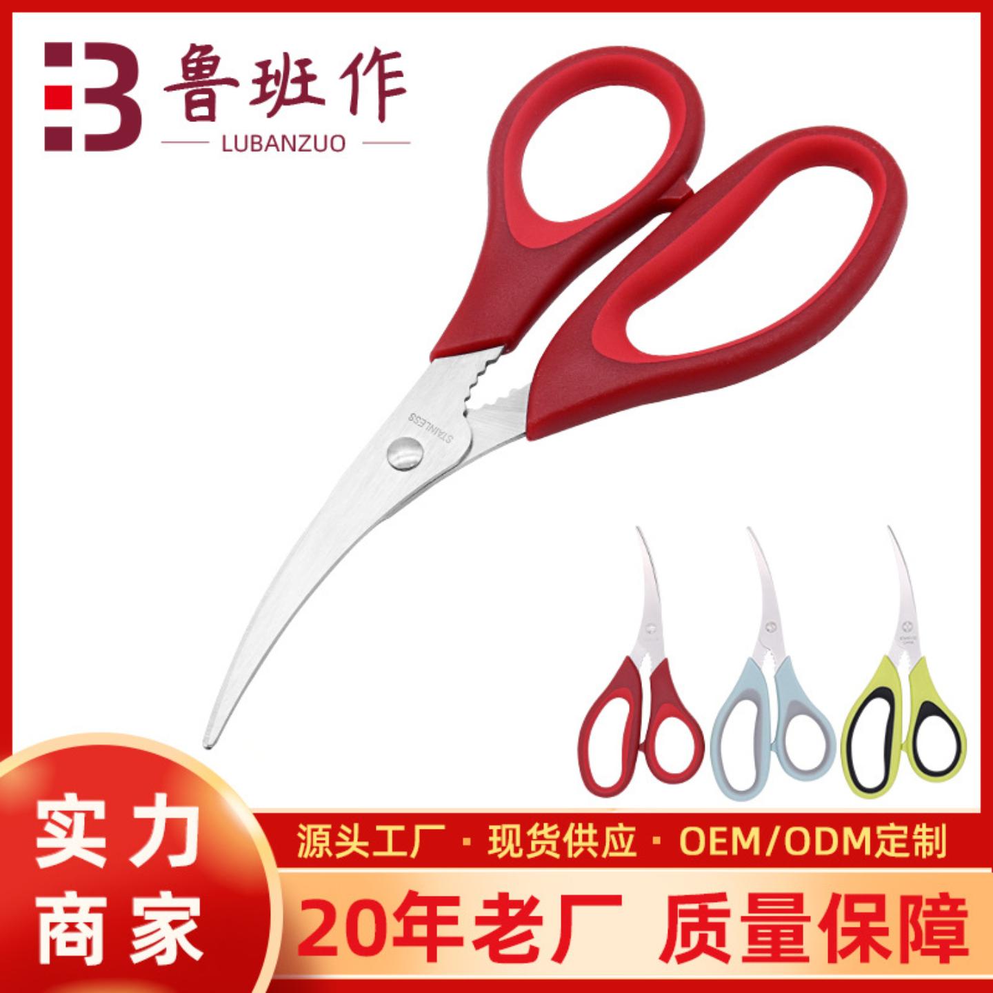 阳江龙虾剪刀虾肠线剪虾蟹鱼肚剪