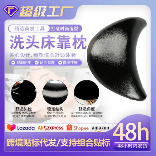英格丽直供硅胶颈枕美发靠枕工具