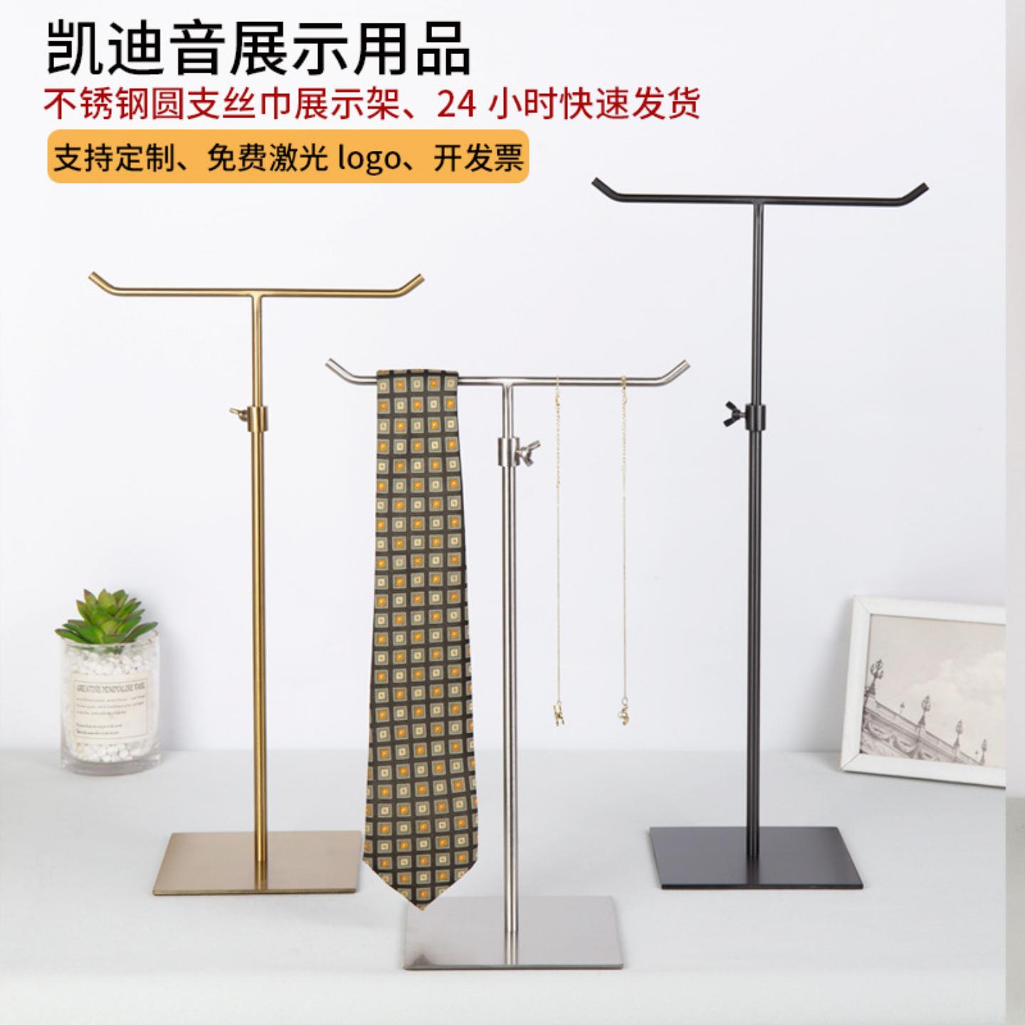 不锈钢T型挂包展示架专卖店丝巾