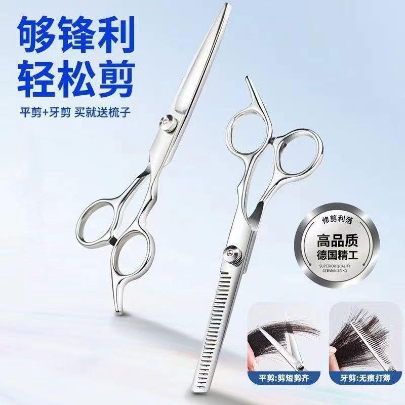 理发剪刀专业家用美发专平装剪剪头发用剪打薄发儿童刘海套工具钳