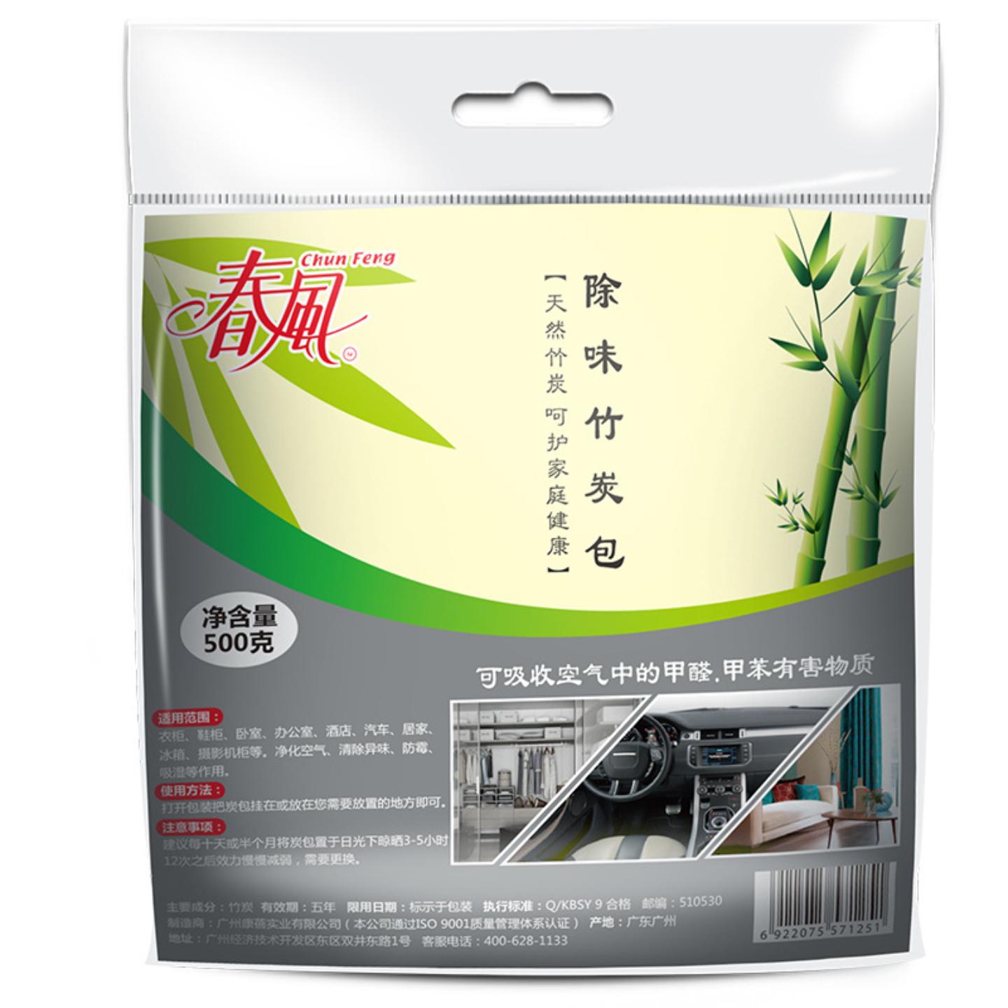 春风竹炭包除甲醛车载新车新房