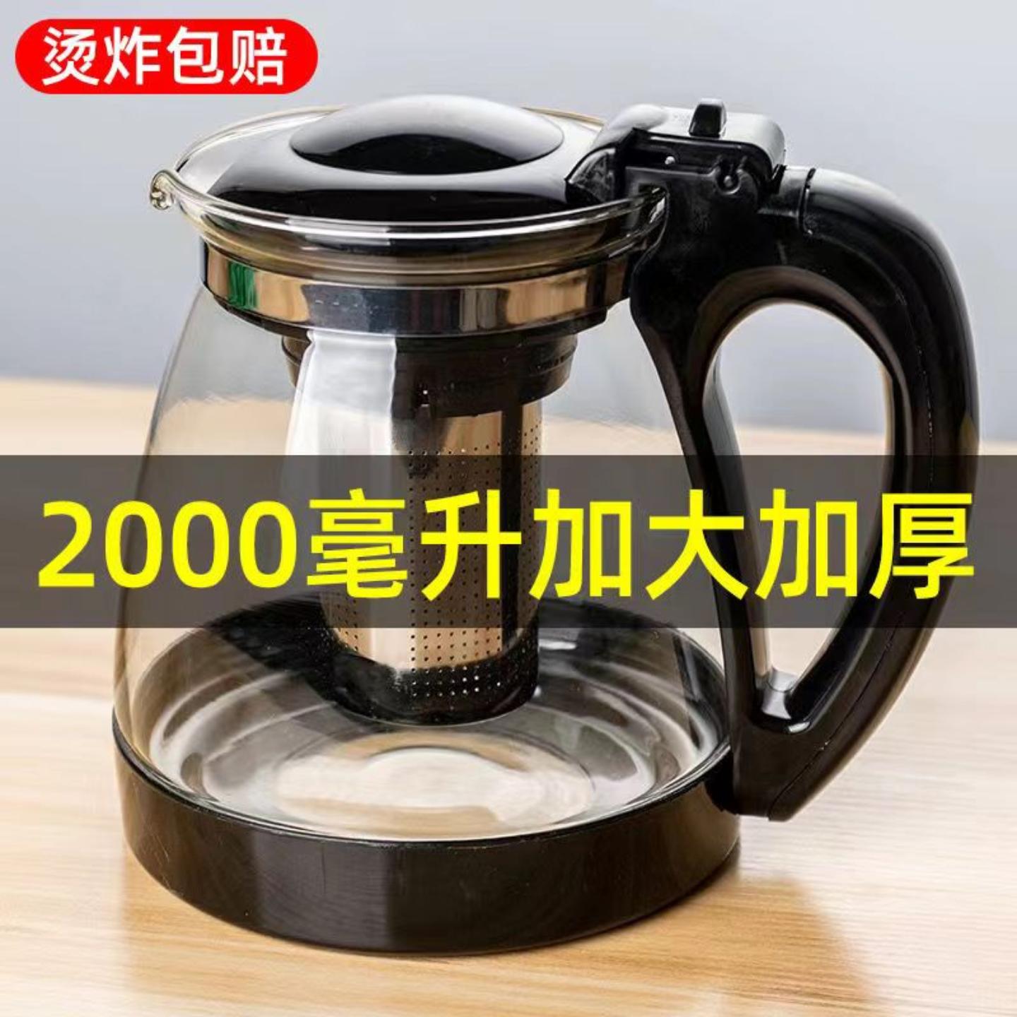 水壶耐高温防爆玻璃泡茶壶家用