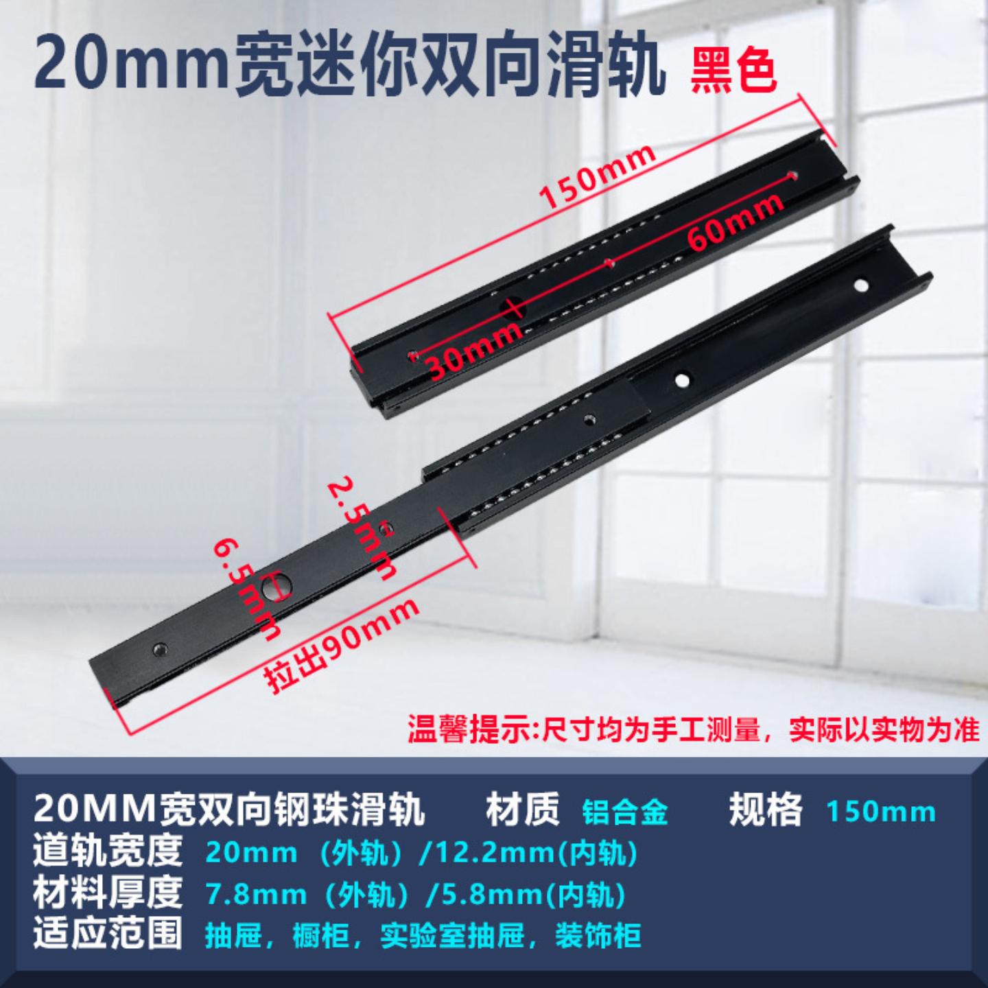 16mm宽滑轨微型铝合金电子设备
