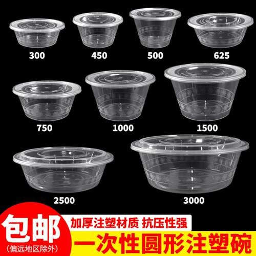 一次性打包盒外卖不漏汤透明圆形